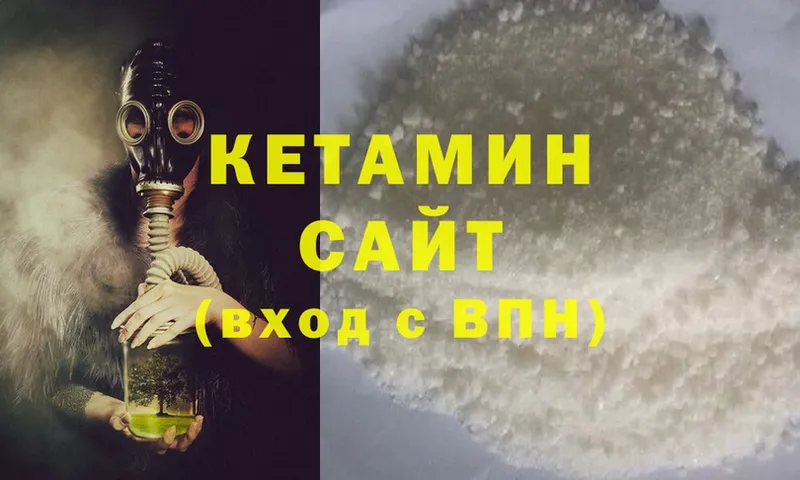 где найти   Темников  КЕТАМИН ketamine 