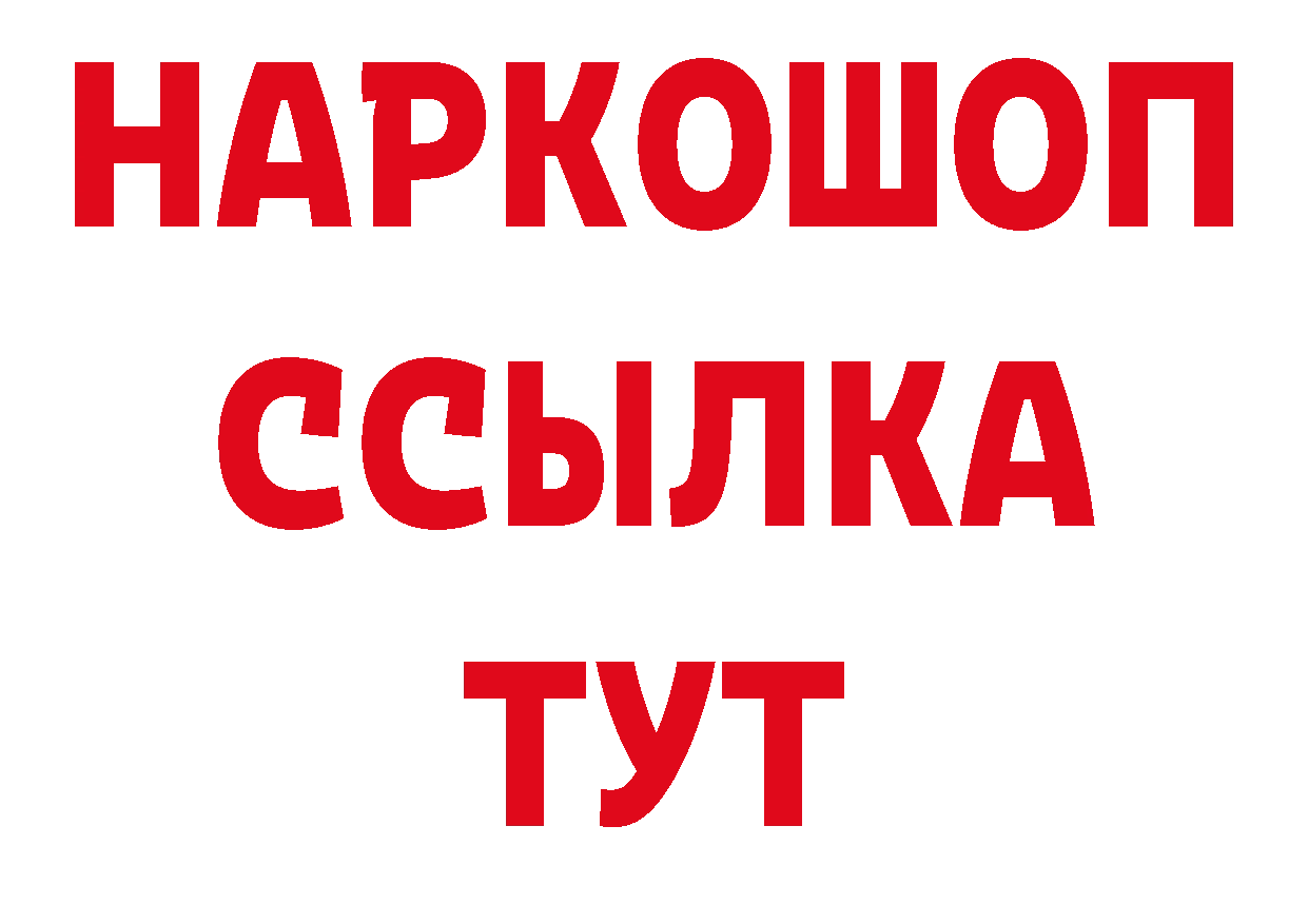 Кодеин напиток Lean (лин) зеркало мориарти МЕГА Темников