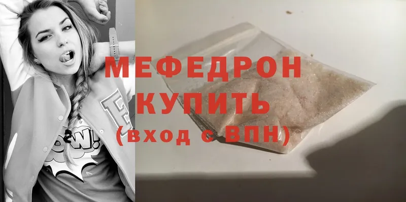 Меф mephedrone  Темников 